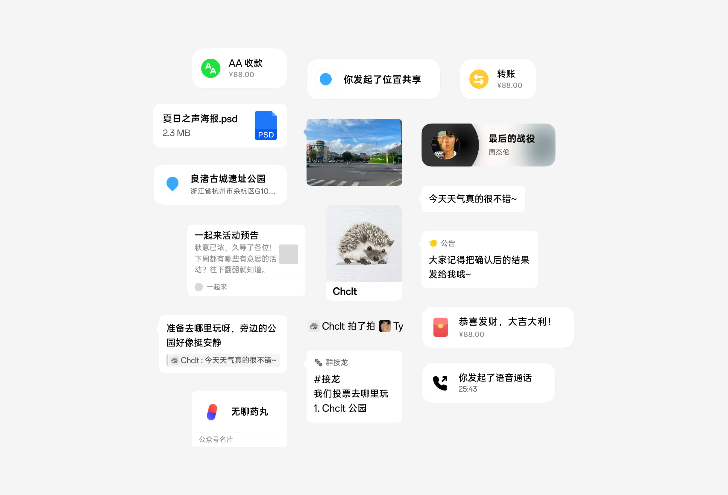 Oh My WeChat (Beta)